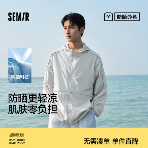 森马轻量防晒外套凉感三防夹克男