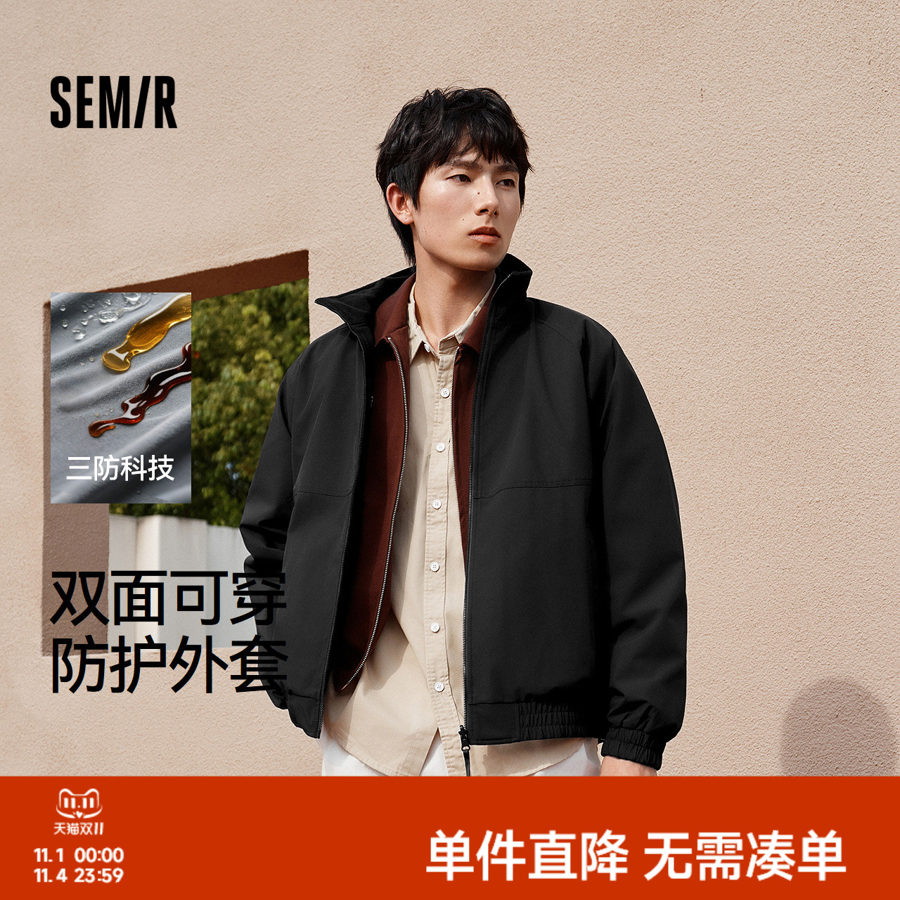 森马双面穿外套防风三防夹克男装