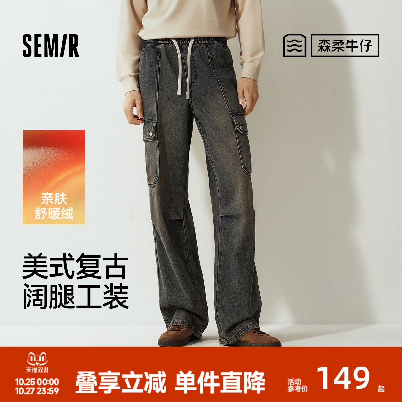 森马美式复古工装裤阔腿牛仔裤男
