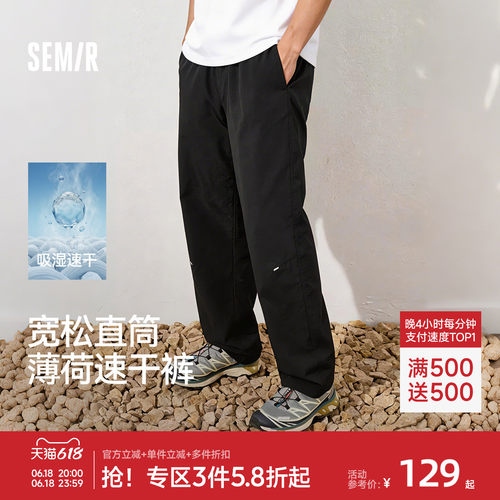 森马宽松直筒多功能防护休闲裤男