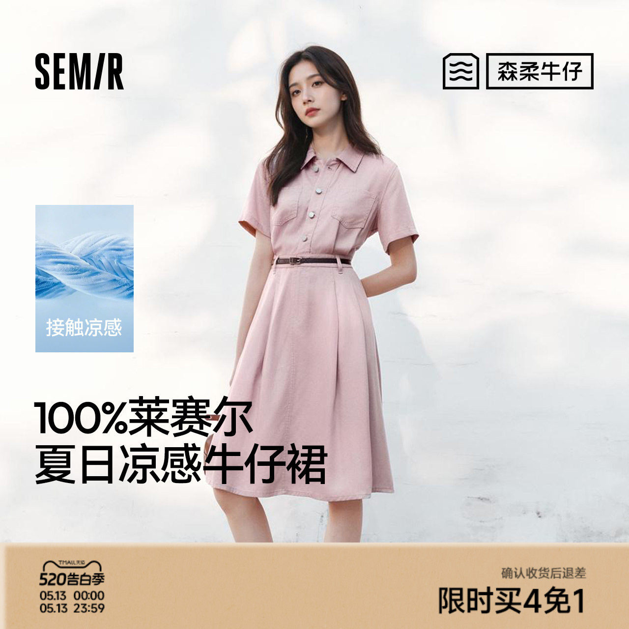 森柔牛仔|森马牛仔连衣裙女收腰翻领港风2025夏新款凉感中长裙