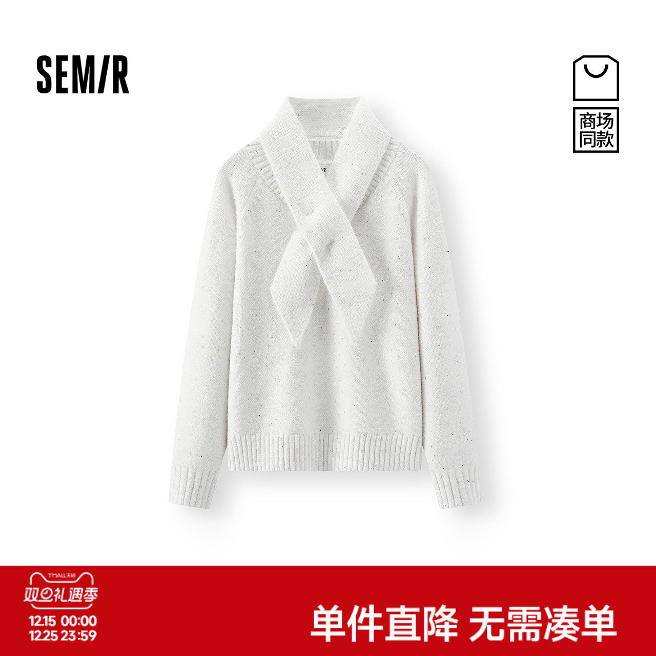 森马围巾插肩袖V领宽松毛衣女