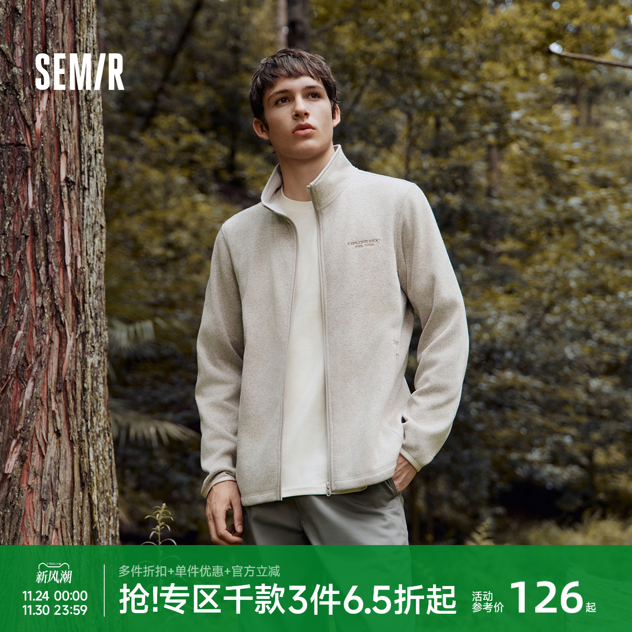 森马抗静电花纱外套立领夹克男士