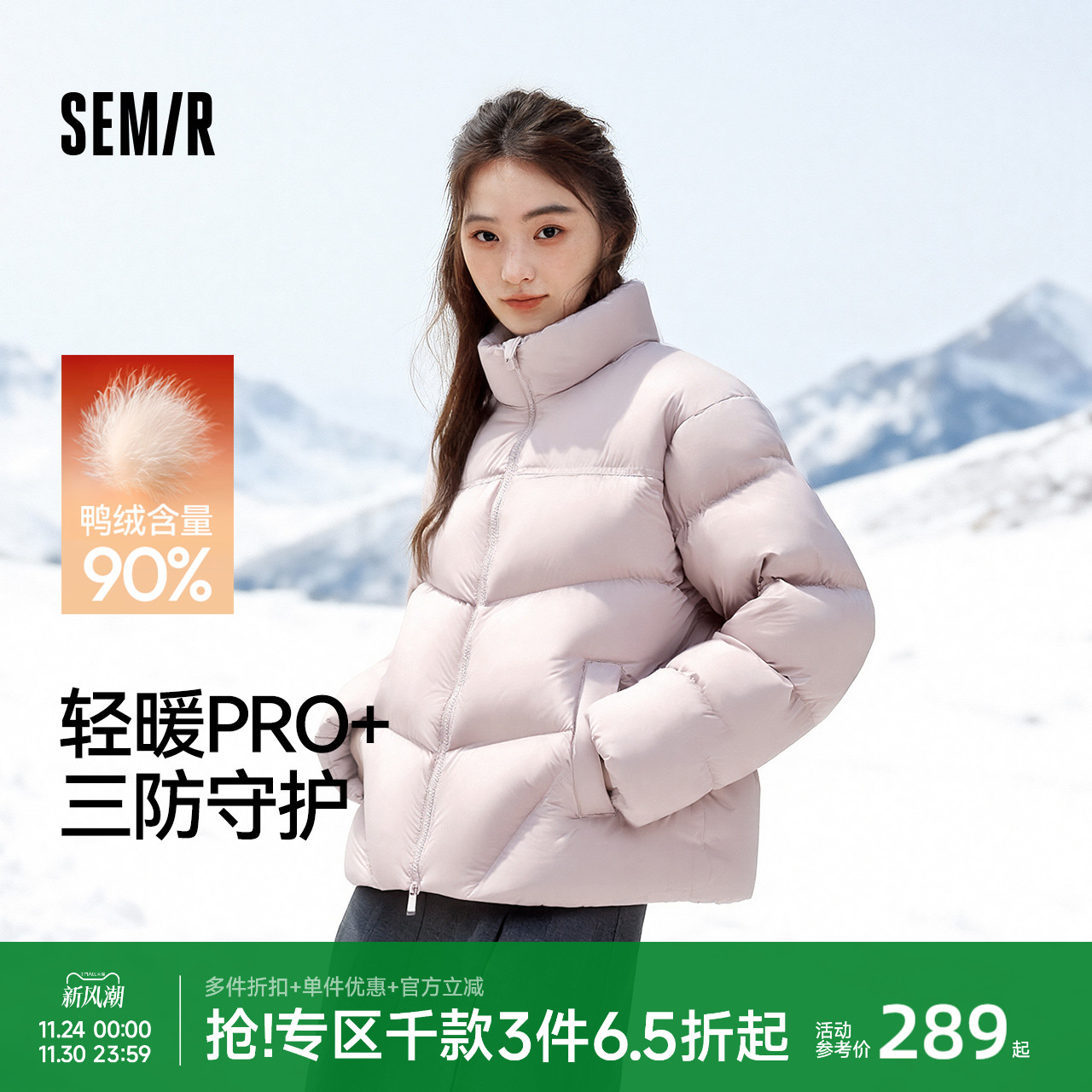 森马情侣面包服发热三防羽绒服男