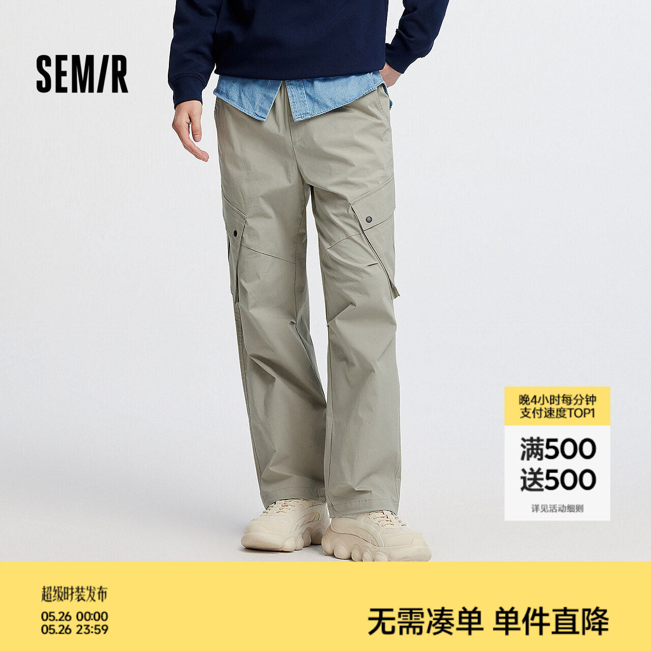 森马休闲裤男秋季宽松直筒户外工装裤膝部压褶长裤纯色抽绳腰头裤