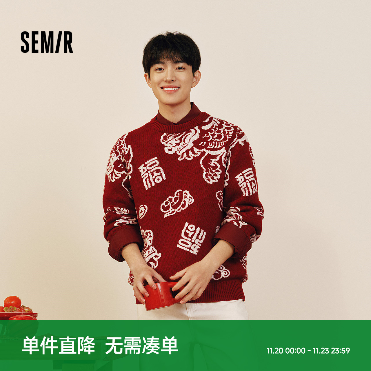 森马张仁华非遗联名毛衫男春麒麟时尚提花针织衫宽松休闲情侣毛衣