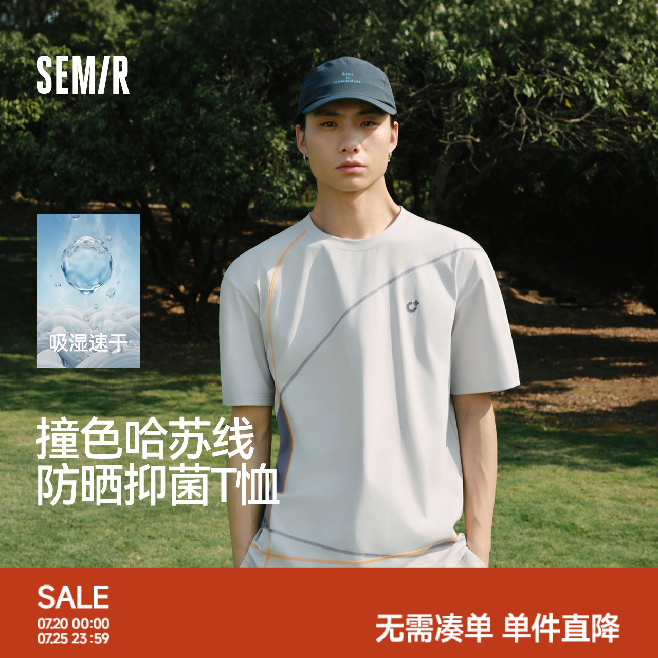 森马撞色哈苏线针织短袖T恤男装