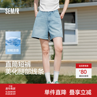 浅色白色休闲女裤 森马牛仔裤 短裤 2025夏新款 蓝色牛仔 女凉感直筒裤