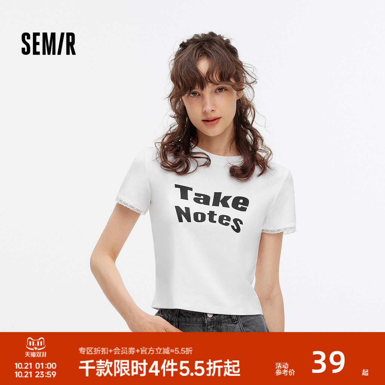 森马短袖T恤女短款修身拼接蕾丝上衣简约夏休闲字母衣服潮流个性