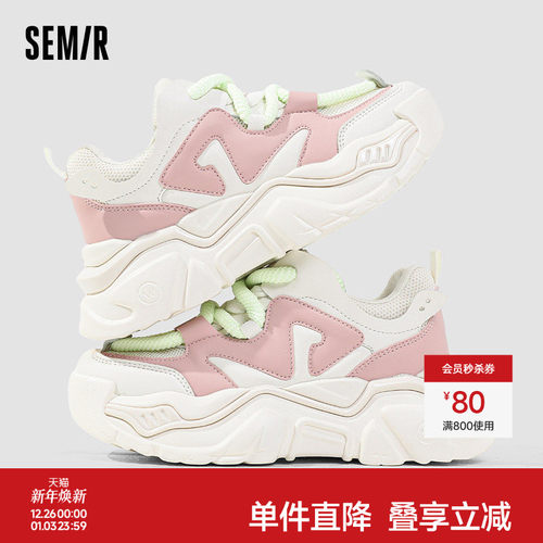 Semir休闲厚底圆头老爹鞋