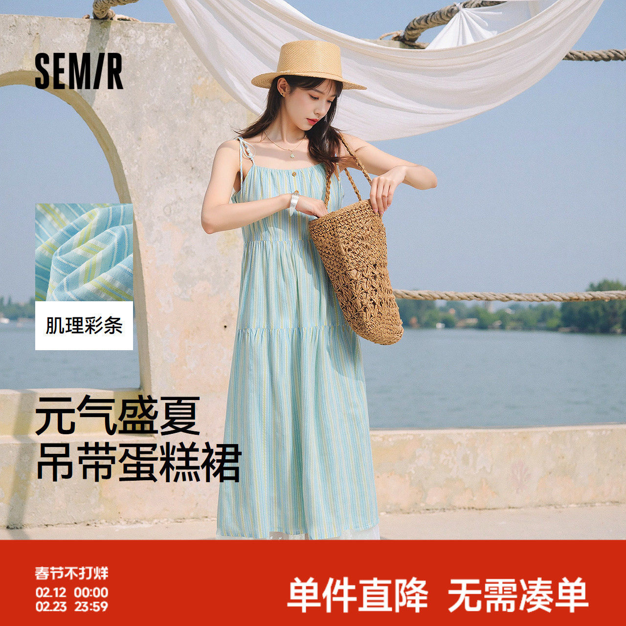 森马连衣裙女肌理条纹蛋糕裙甜美元气2025新款夏度假风蕾丝吊带裙