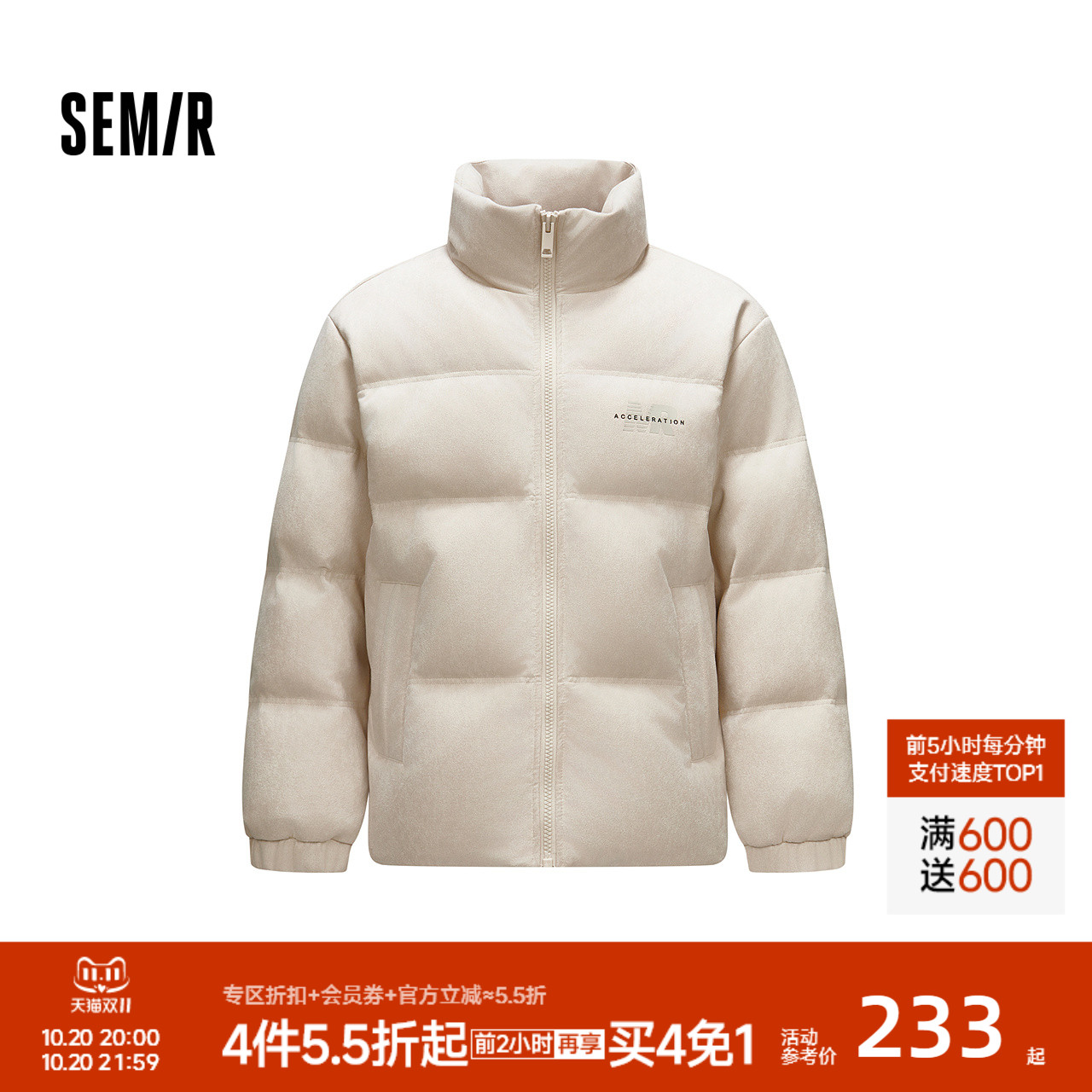 森马仿麂皮外套宽松面包羽绒服男