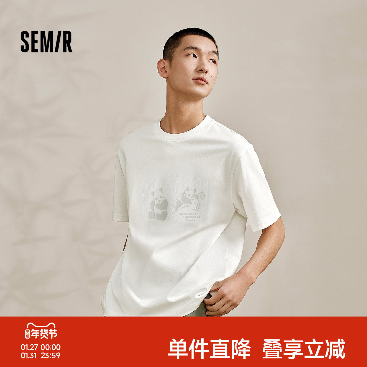 森马短袖T恤男2024夏季新款熊猫刺绣上衣半袖凉感抗菌宽松白色潮