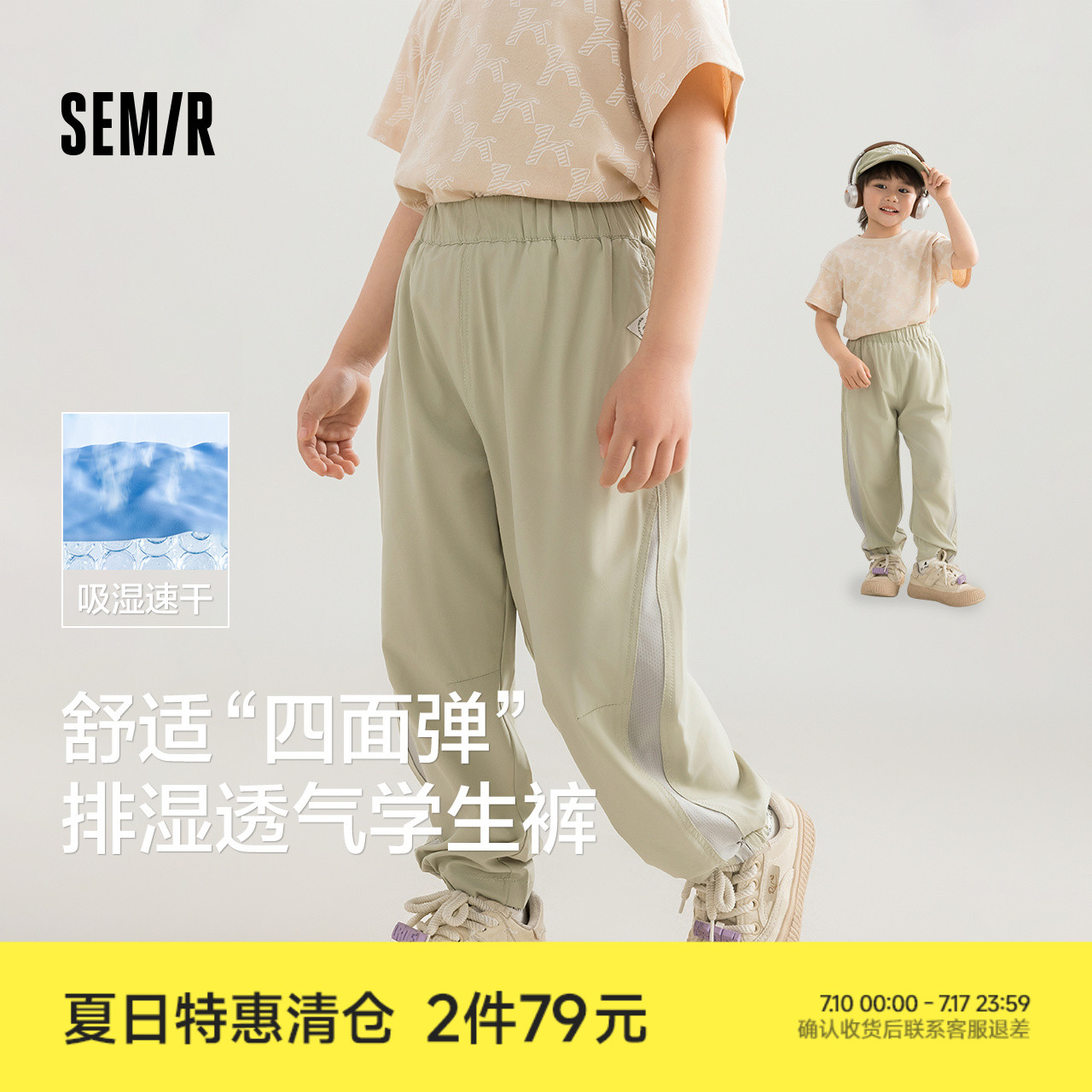 森马儿童长裤防蚊裤薄款透气网眼运动裤夏装男童女童束脚休闲裤子