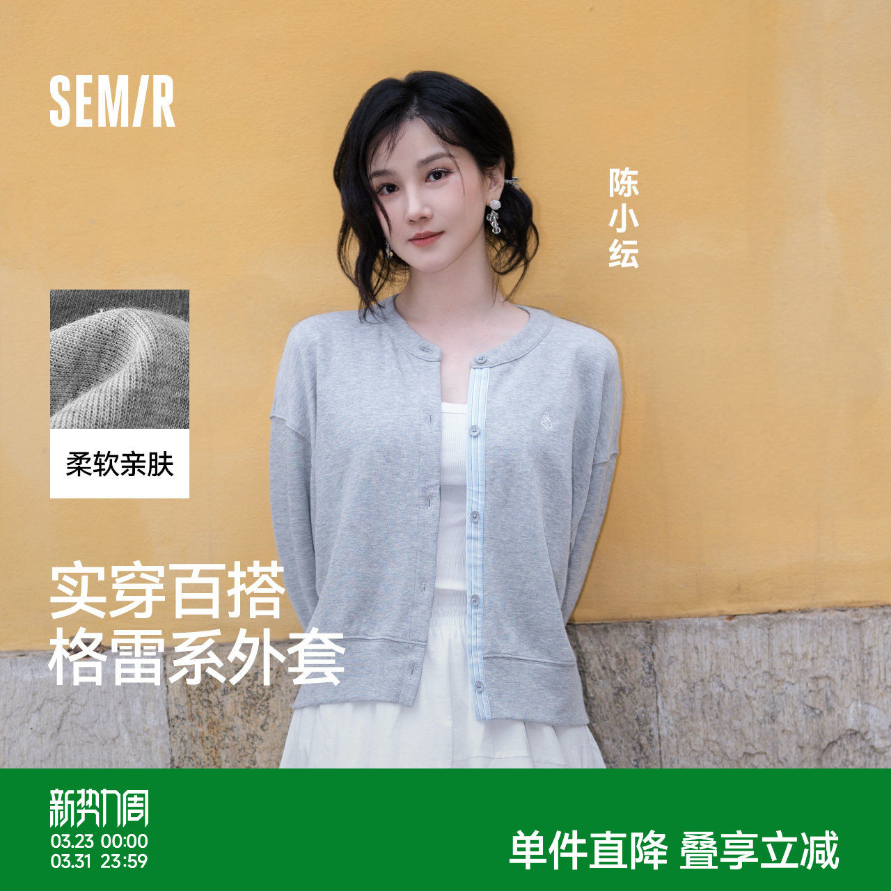 陈小纭|森马外套女春短款圆领拼接条纹宽松落肩刺绣2026新款夹克