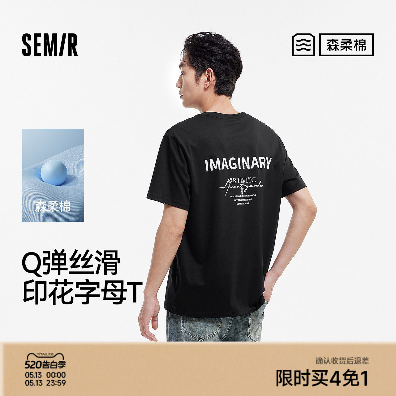 森柔|森马短袖T恤男夏季印花字母针织衫时尚绣花休闲舒适圆领上衣