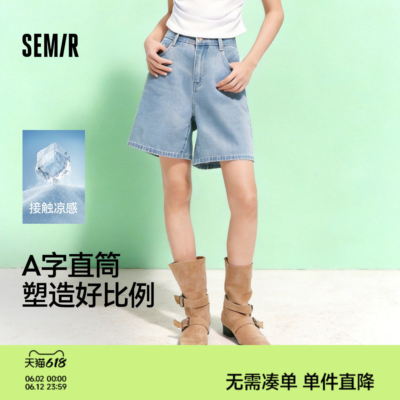 森马牛仔裤女夏季凉感抑菌做旧A字直筒裤2026新款复古风百搭短裤