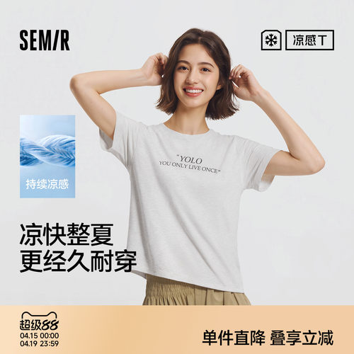 森马凉感吸湿速干抑菌短袖T恤女