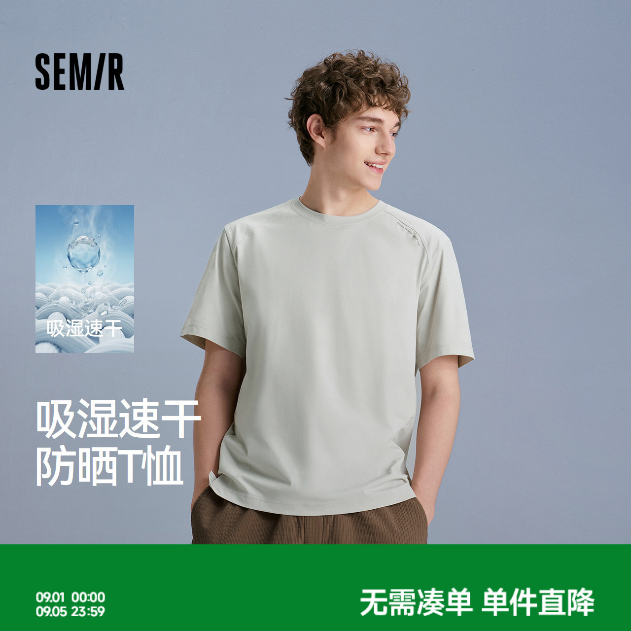 森马印花吸湿速干防晒短袖T恤男图片