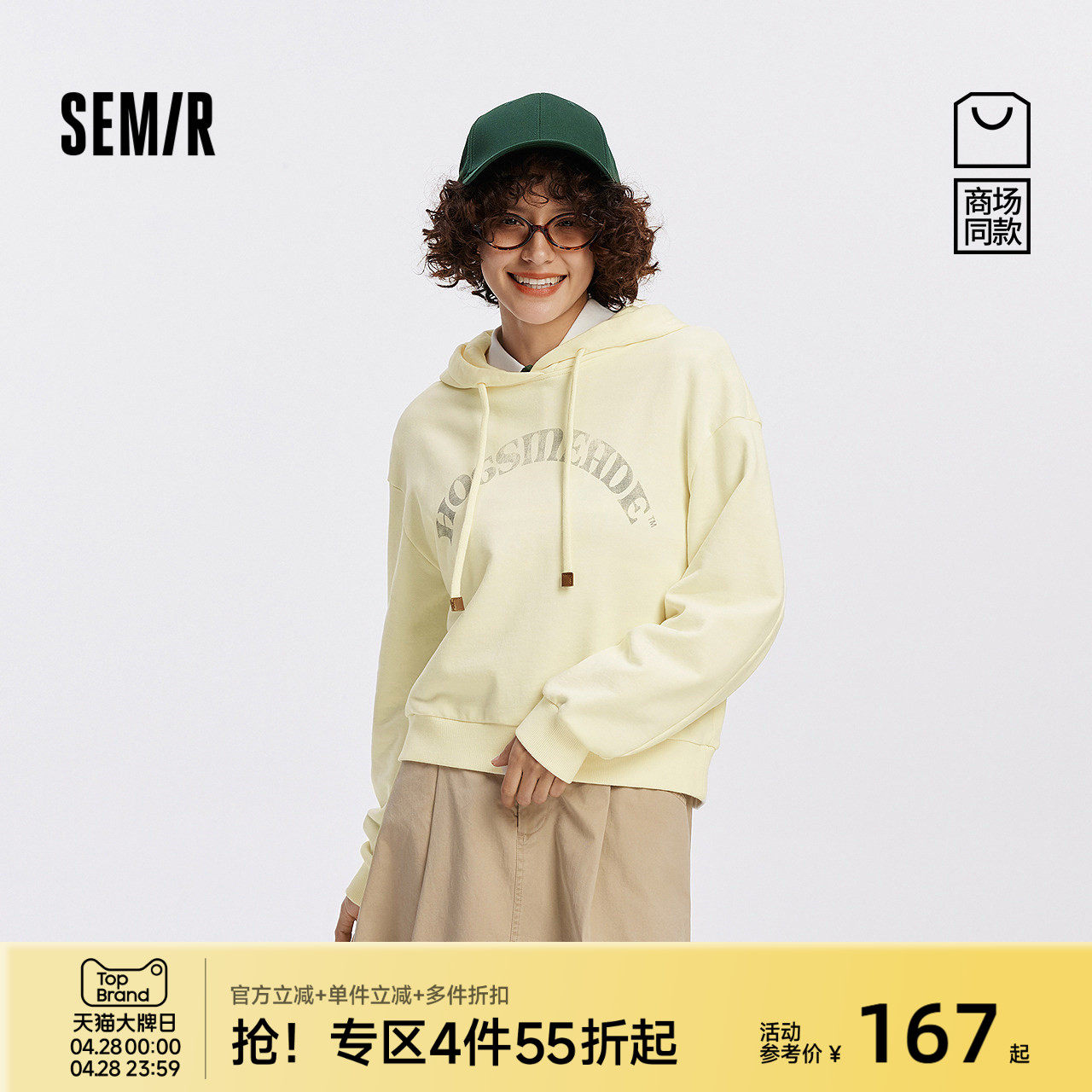 [商场同款]森马哈利波特联名卫衣女宽松复古2025秋季新款连帽上衣