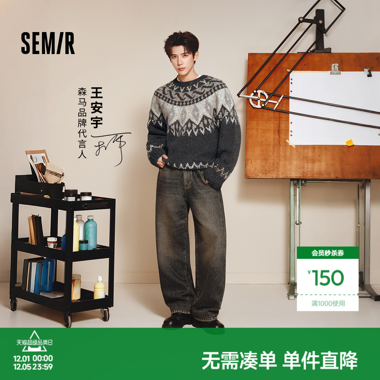 森马做旧复古弯刀裤弧形牛仔裤男