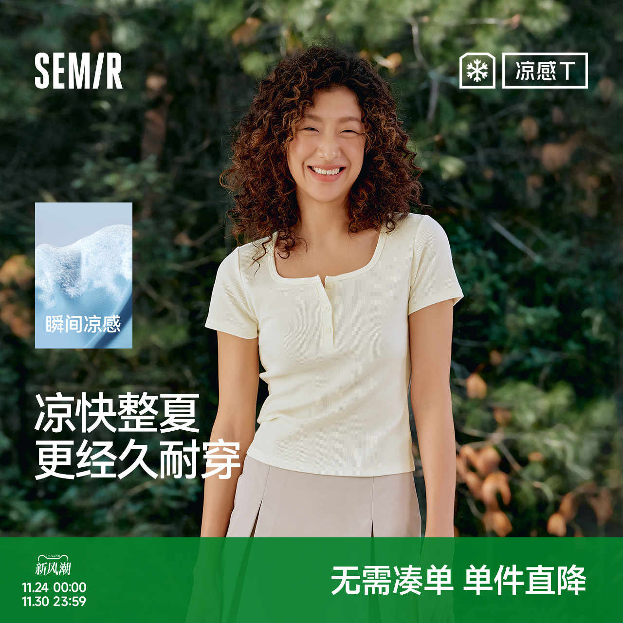 森马凉感方领纯色短款短袖T恤女