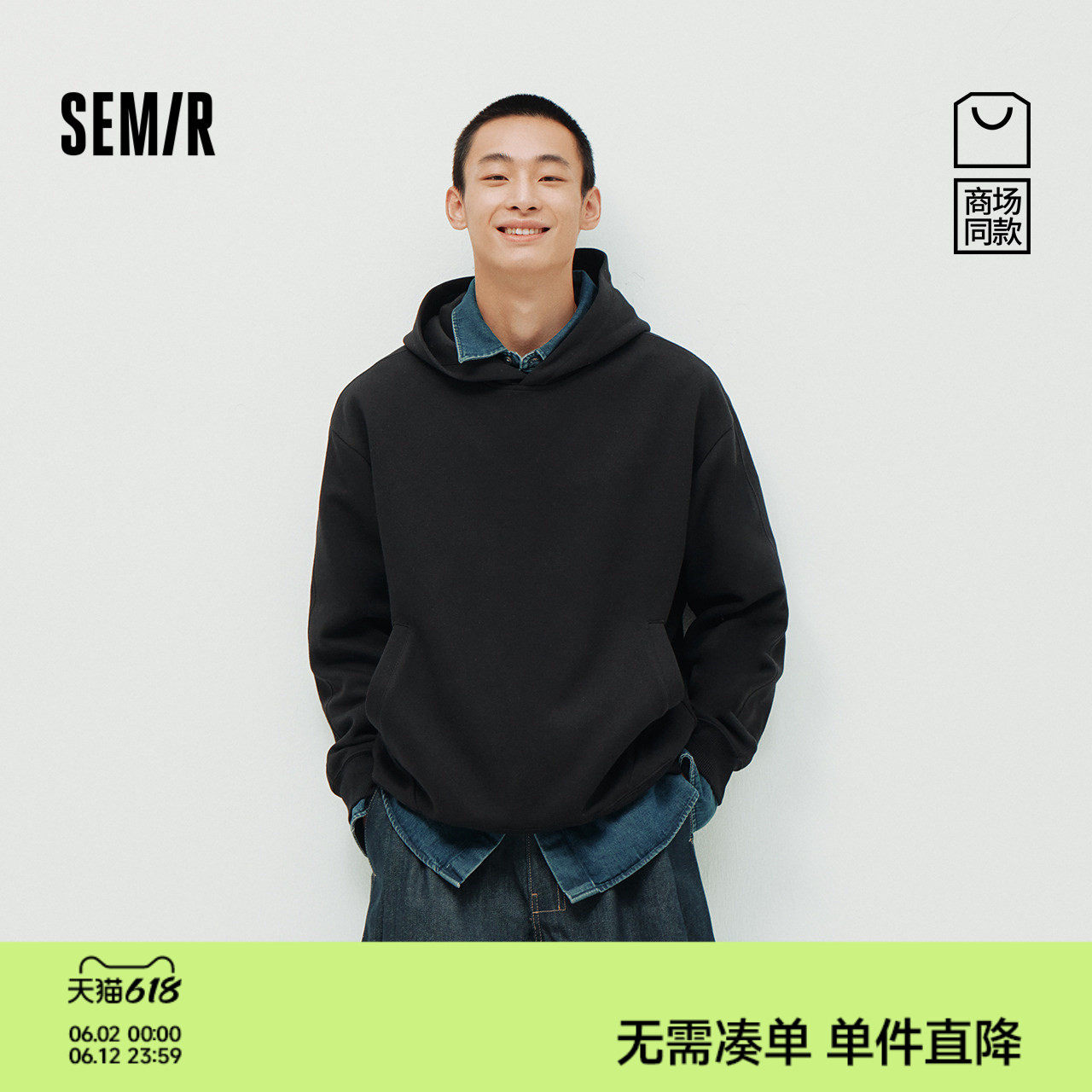 商场同款|森马卫衣男春季纯色连帽上衣情侣装2026新款基础套头衫