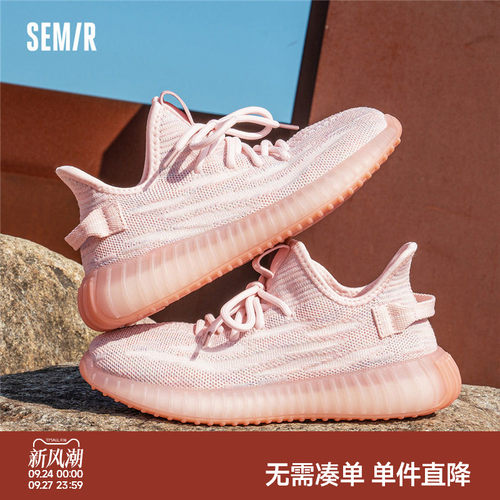 Semir运动鞋休闲运动椰子鞋