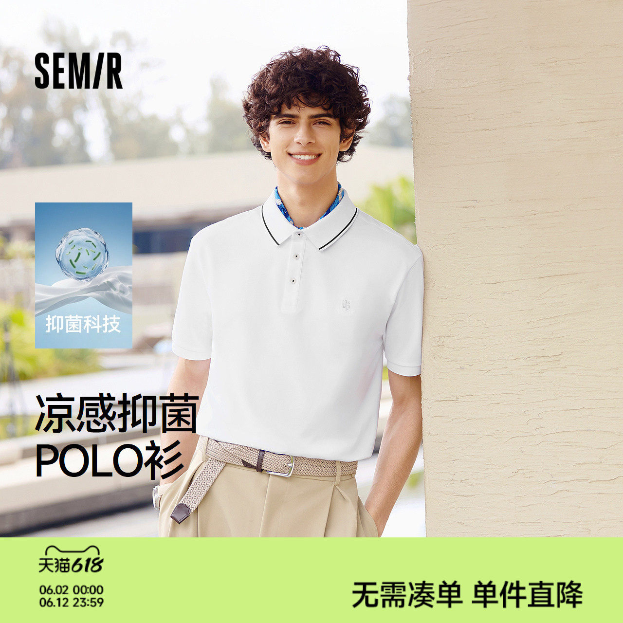 森马POLO衫男夏季凉感抑菌短袖T恤刺绣撞色翻领休闲爸爸百搭上衣