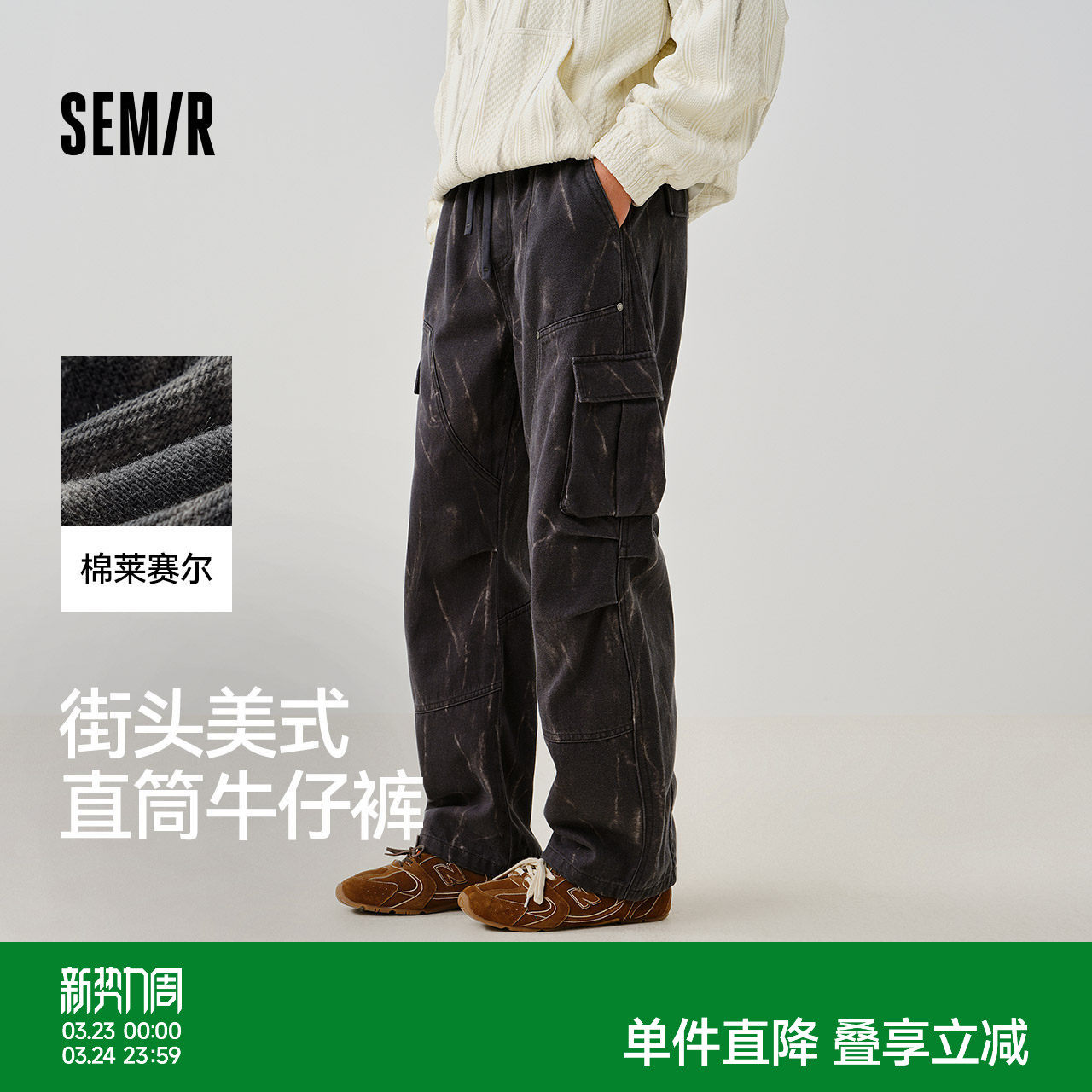 [商场同款]森马牛仔裤男街头美式复古工装裤宽松直筒裤2025春新款