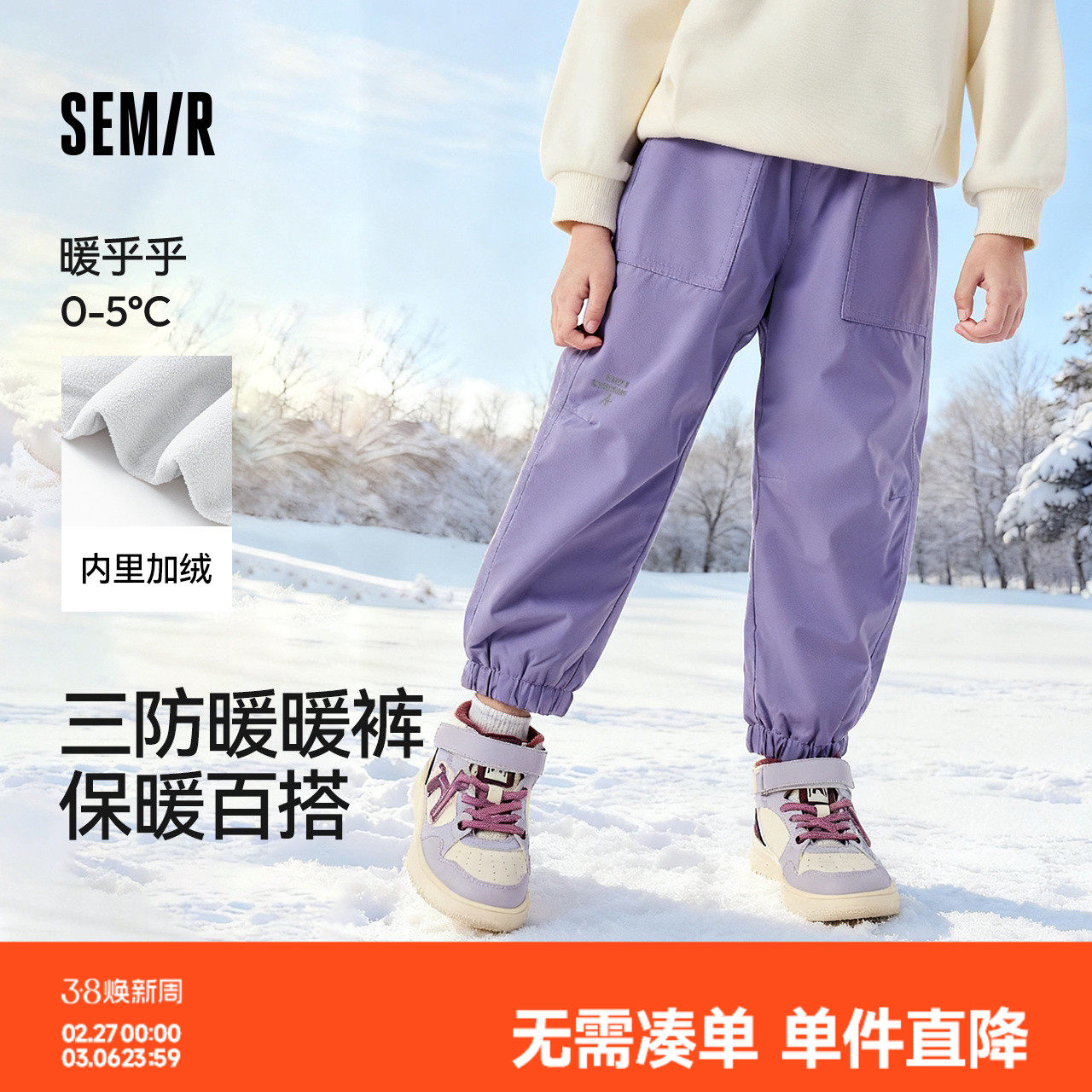 森马儿童加绒裤子冬装三防耐磨加厚保暖棉裤男童女童运动休闲长裤