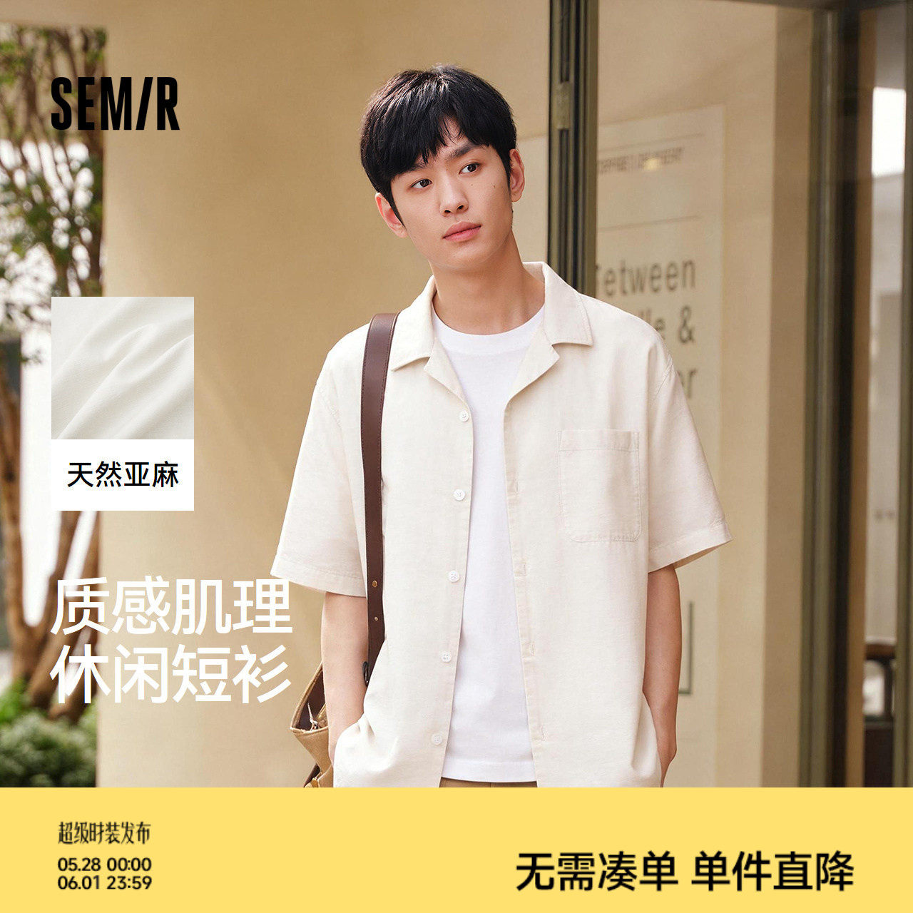 森马短袖棉麻衬衫男2026新款小古巴领宽松度假上衣高级老钱风衬衣