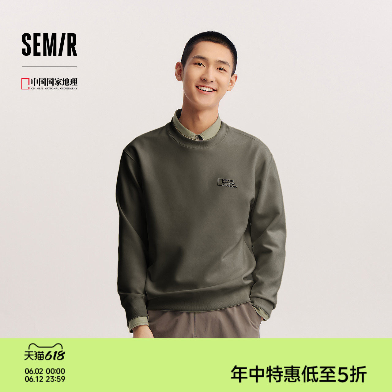 森柔|森马中国国家地理嘉绒系列卫衣男春季联名印花套头圆领上衣