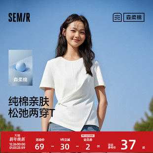 新款 森柔棉 设计感开叉2025夏季 T恤女短款 纯棉上衣松弛感 森马短袖
