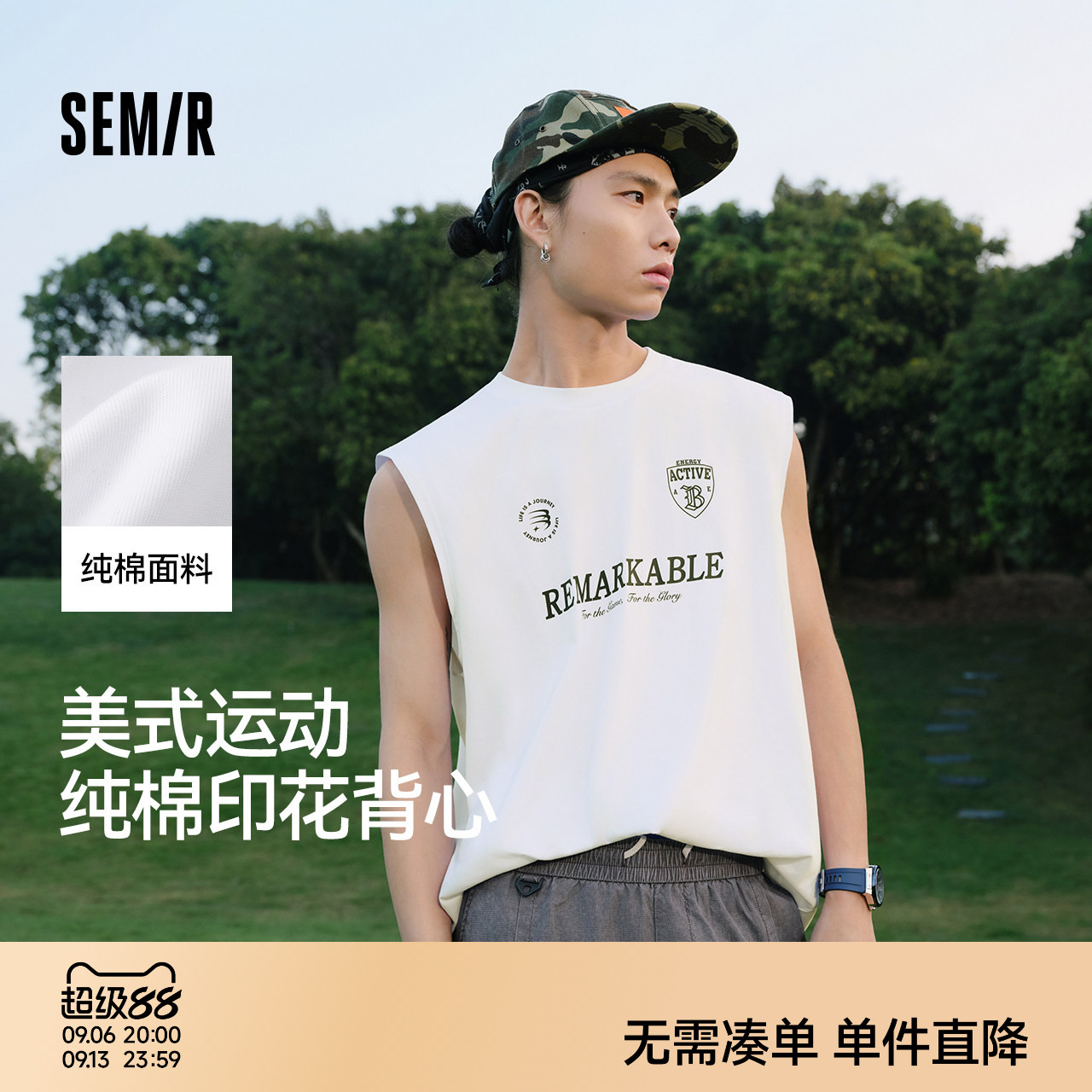 森马美式运动简约印花针织背心男图片