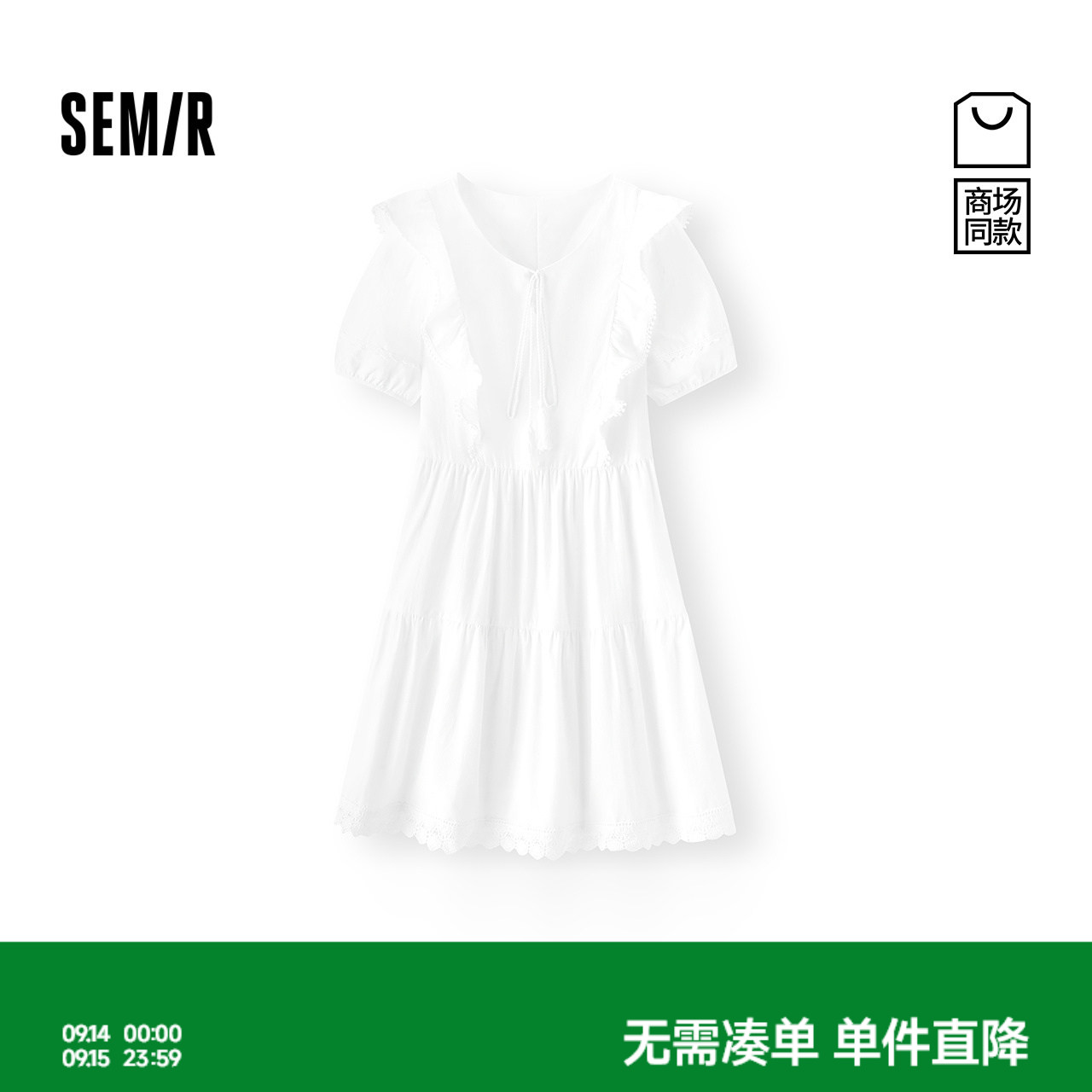 森马度假风荷叶边蕾丝连衣裙女