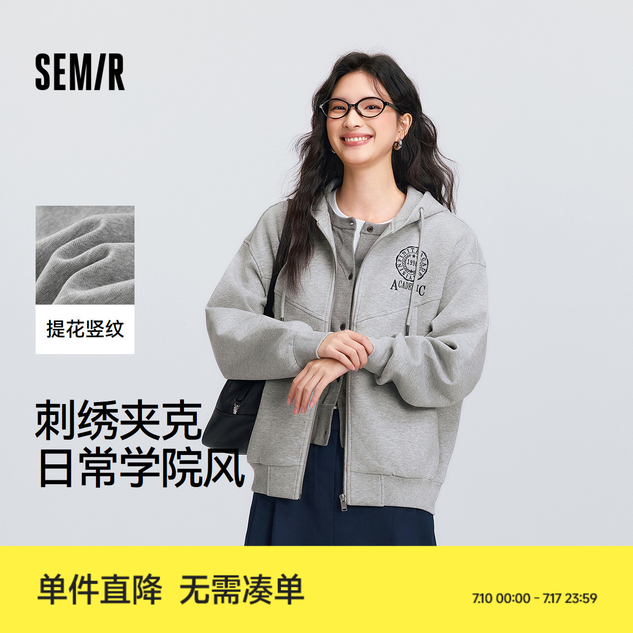 森馬學院風刺繡連帽質感外套女