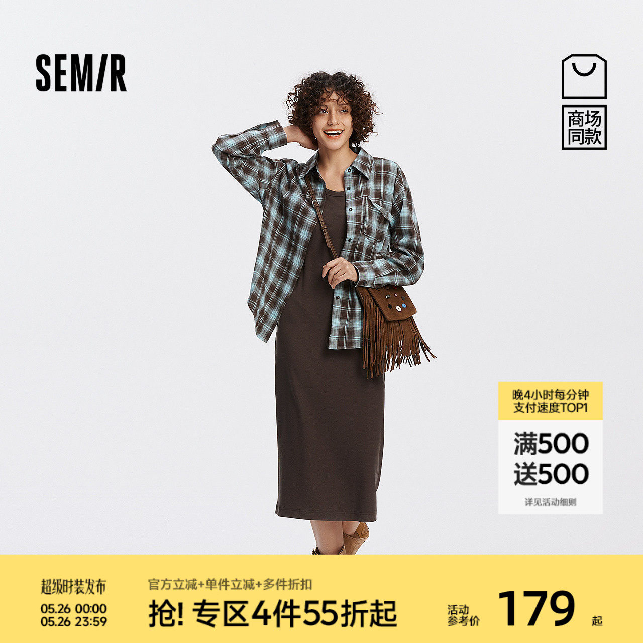 [商场同款]森马连衣裙女U领背心裙格子衬衫2025新款秋复古两件