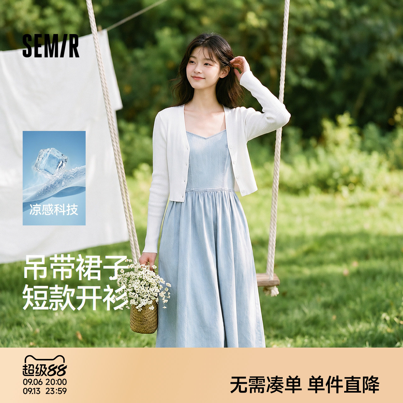 森马短开衫凉感牛仔吊带连衣裙女图片
