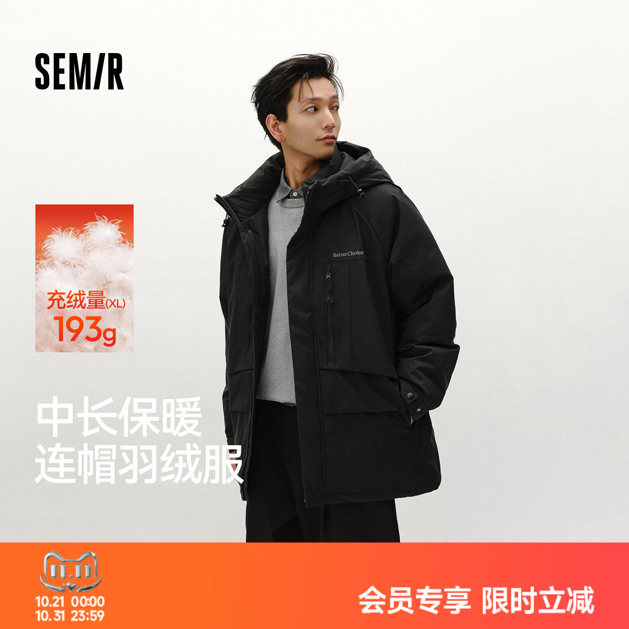 森马羽绒服男冬装80绒子中长款保暖连帽外套宽松拼接户外百搭上衣