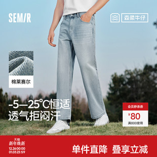 新款 男2025春季 长裤 复古宽松直筒裤 休闲 森柔牛仔 美式 森马牛仔裤