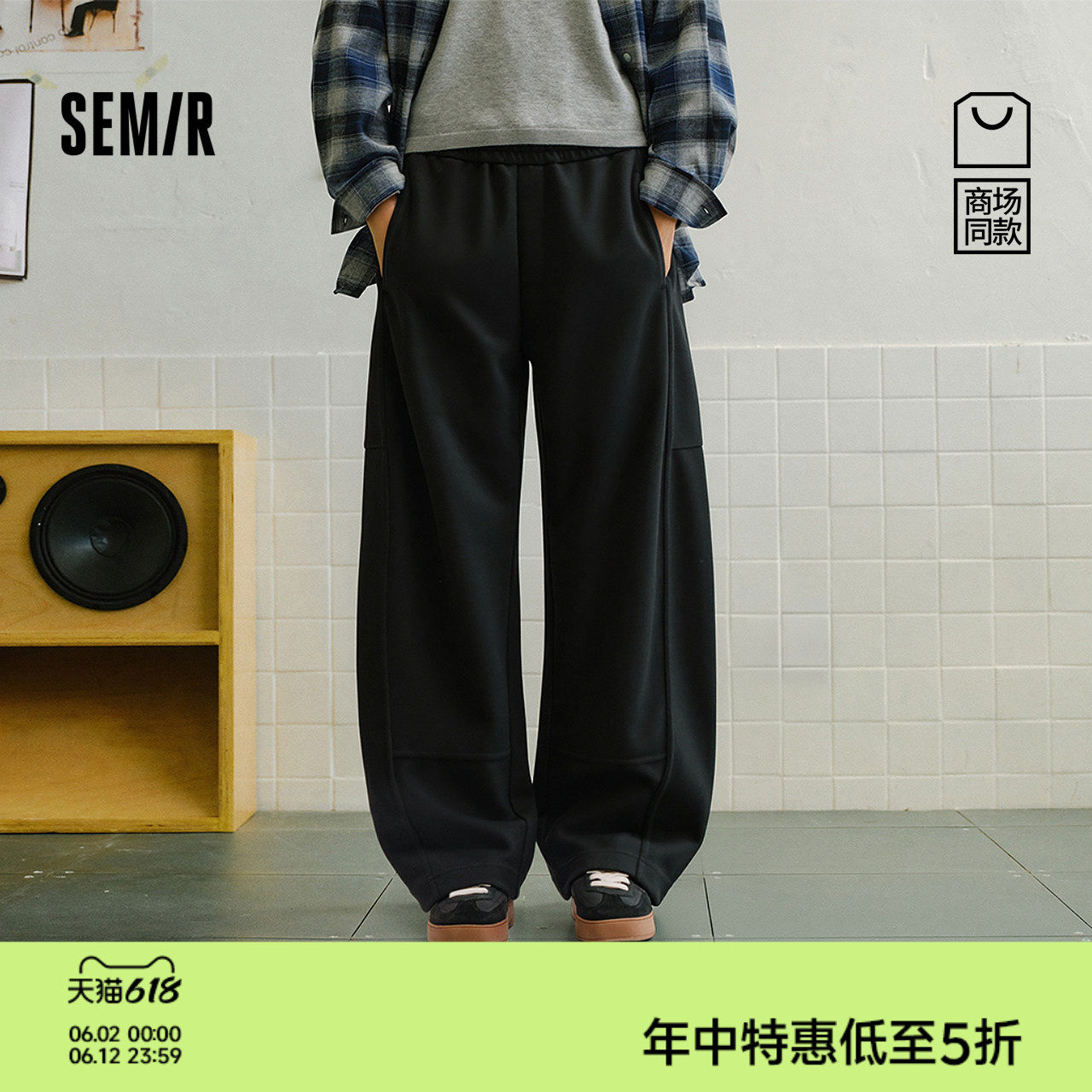 商场同款|森马休闲裤男女春夏宽松弧形裤情侣装2026款潮流弯刀裤