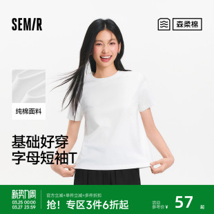 字母正肩套头衫 T恤女夏季 显瘦基础休闲简约百搭上衣 森马短袖 森柔