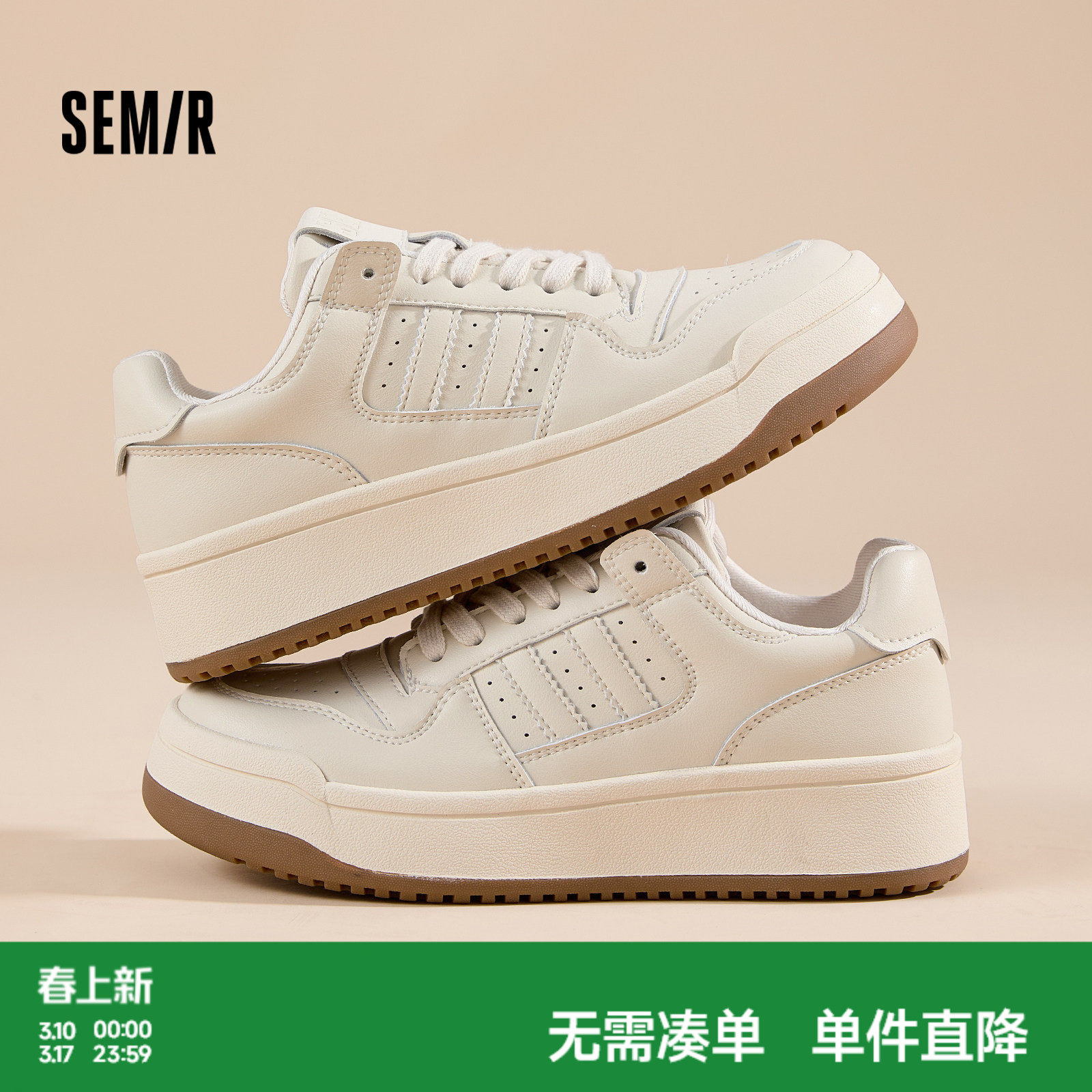 Semir女鞋厚底小白鞋女2026春季新款鞋子女百搭运动休闲板鞋