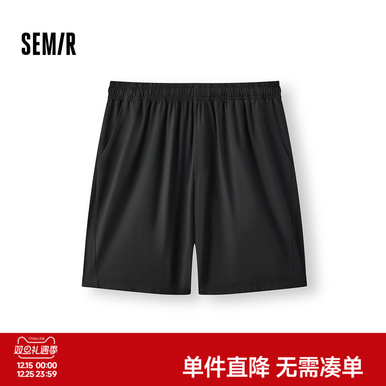 舒服裤|商场同款森马休闲短裤男吸湿速干沙滩裤轻薄2025夏季新款