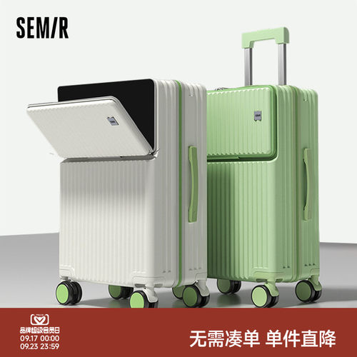 森马前开盖行李箱大容量旅行箱拉杆箱登机密码箱男女学生用