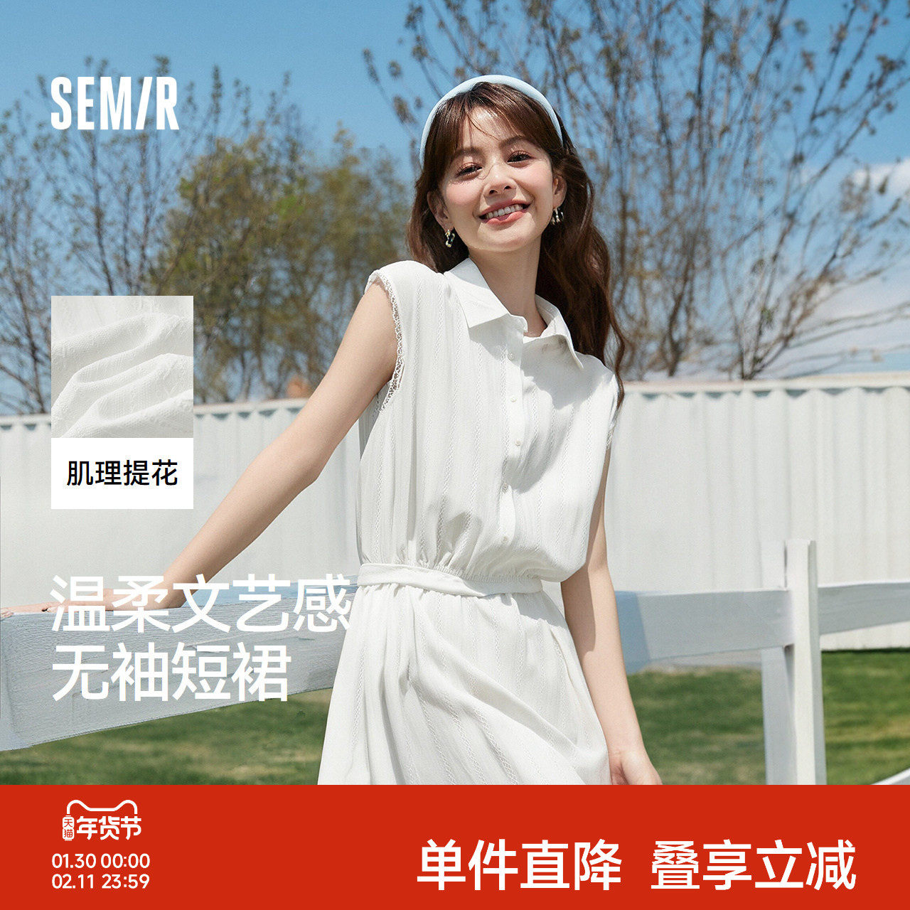 森马连衣裙女设计感肌理文艺夏季2025新款蕾丝收腰无袖短裙温柔系