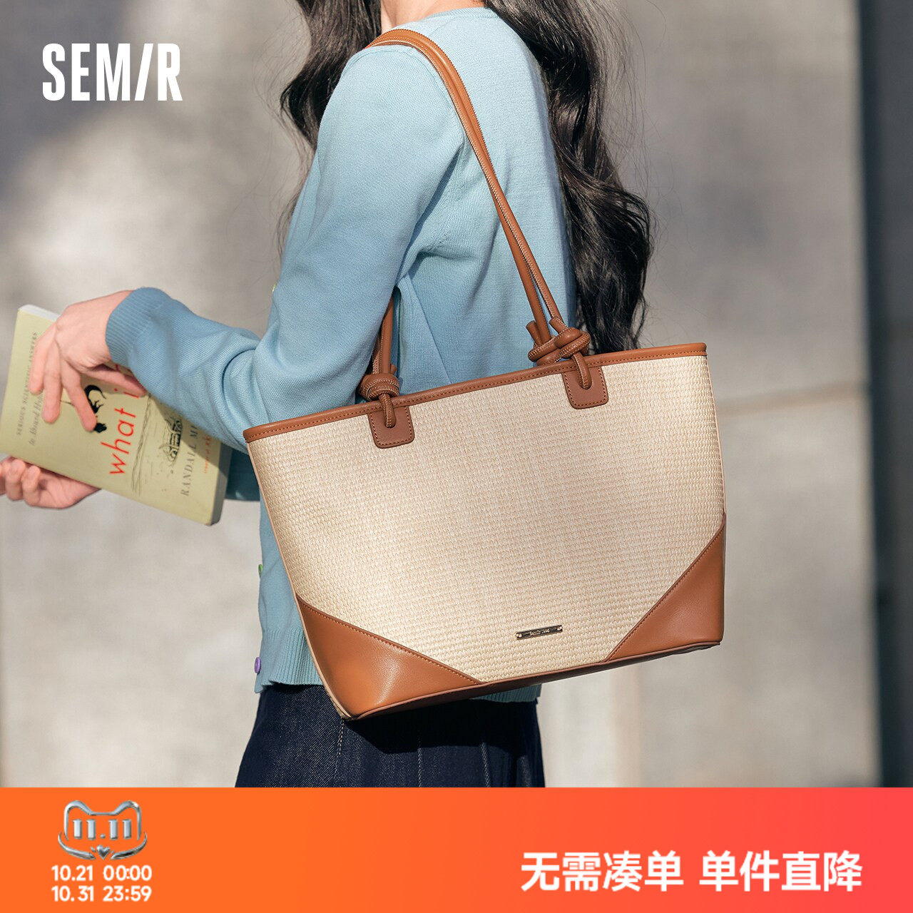 森马包包女托特包仿草编大容量通勤单肩包2025新款手提包拼色时尚
