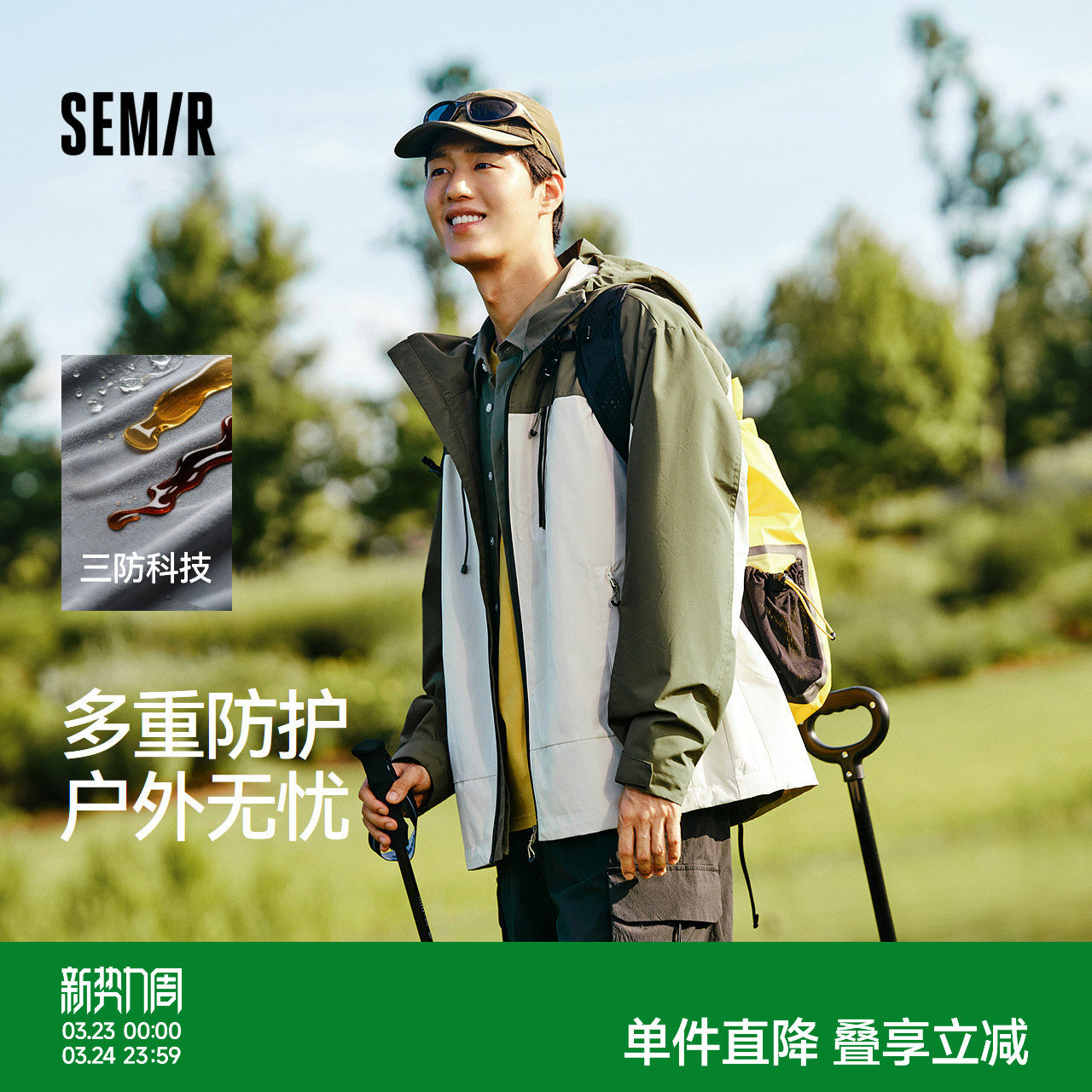 森马户外三防外套男2025秋款宽松连帽夹克防风防水骑行露营登山服