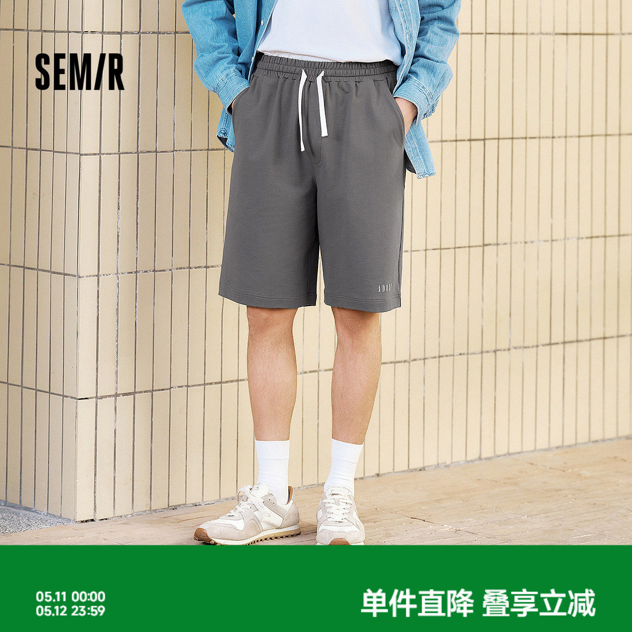 森马家居服男宽松短裤夏季五分裤抽绳休闲针织裤子印花可外穿睡裤
